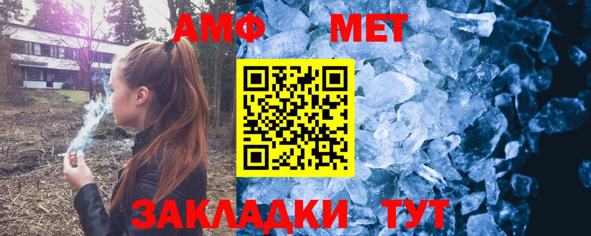 Амфетамин VHQ Новоалександровск