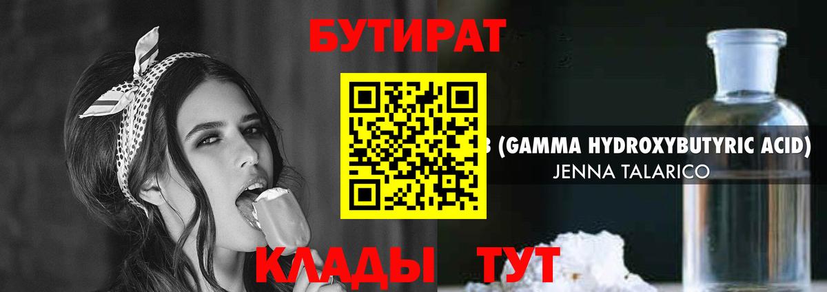Новоалександровск  Бутират буратино  Вход с VPN 