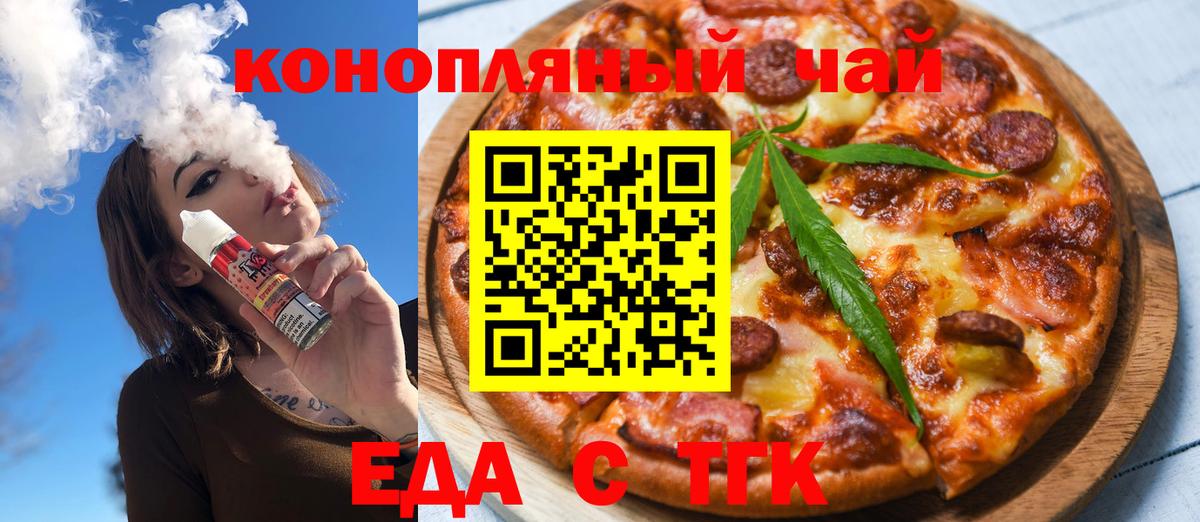 Новоалександровск  Печенье с ТГК марихуана  Вход с VPN 