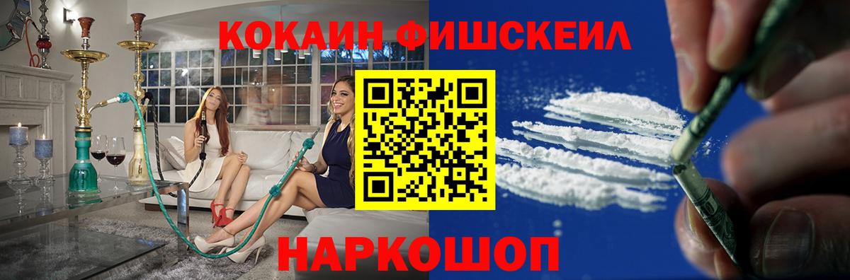Кокаин Эквадор Новоалександровск