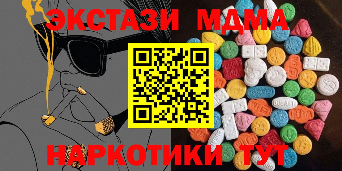 Ecstasy 280мг  Вход с VPN  Экстази  mega ссылка  Ecstasy 280 MDMA  Новоалександровск 