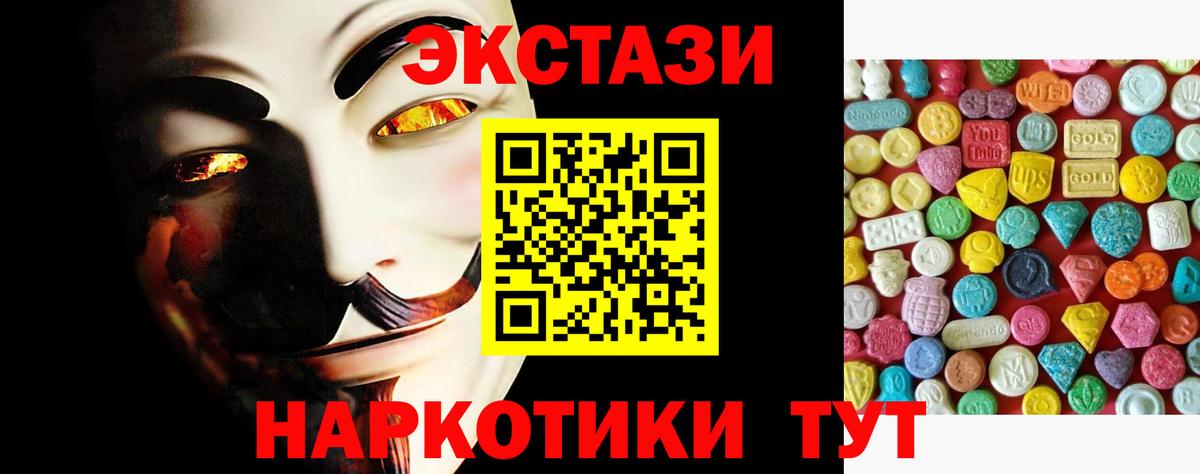 ЭКСТАЗИ ешки Новоалександровск