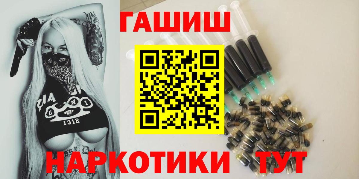 ГАШИШ Изолятор  Вход с VPN  Гашиш ice o lator  Новоалександровск 