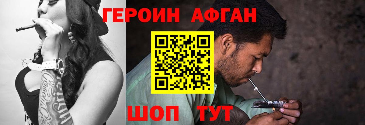 Новоалександровск  Героин Heroin  Вход с VPN 