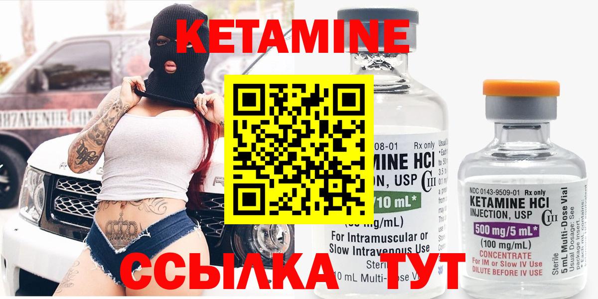 Новоалександровск  shop Telegram  Вход с VPN  КЕТАМИН VHQ 