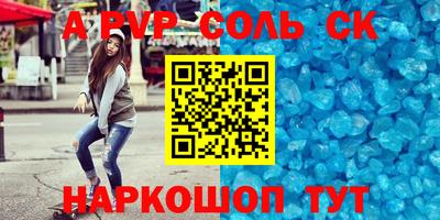 соль курить ск Волжский