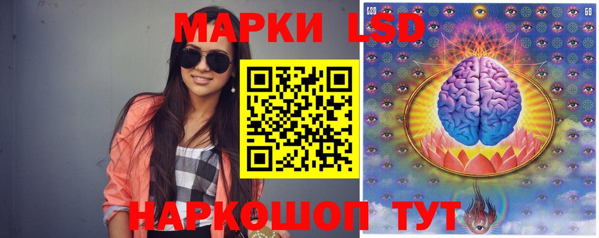 LSD-25 экстази кислота Новоалександровск