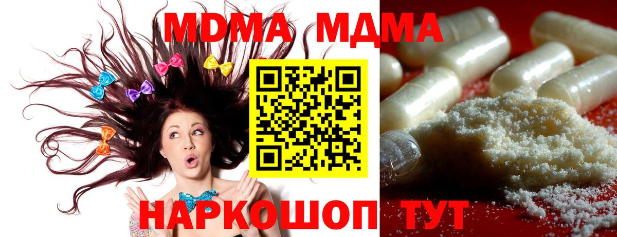MDMA кристаллы Новоалександровск