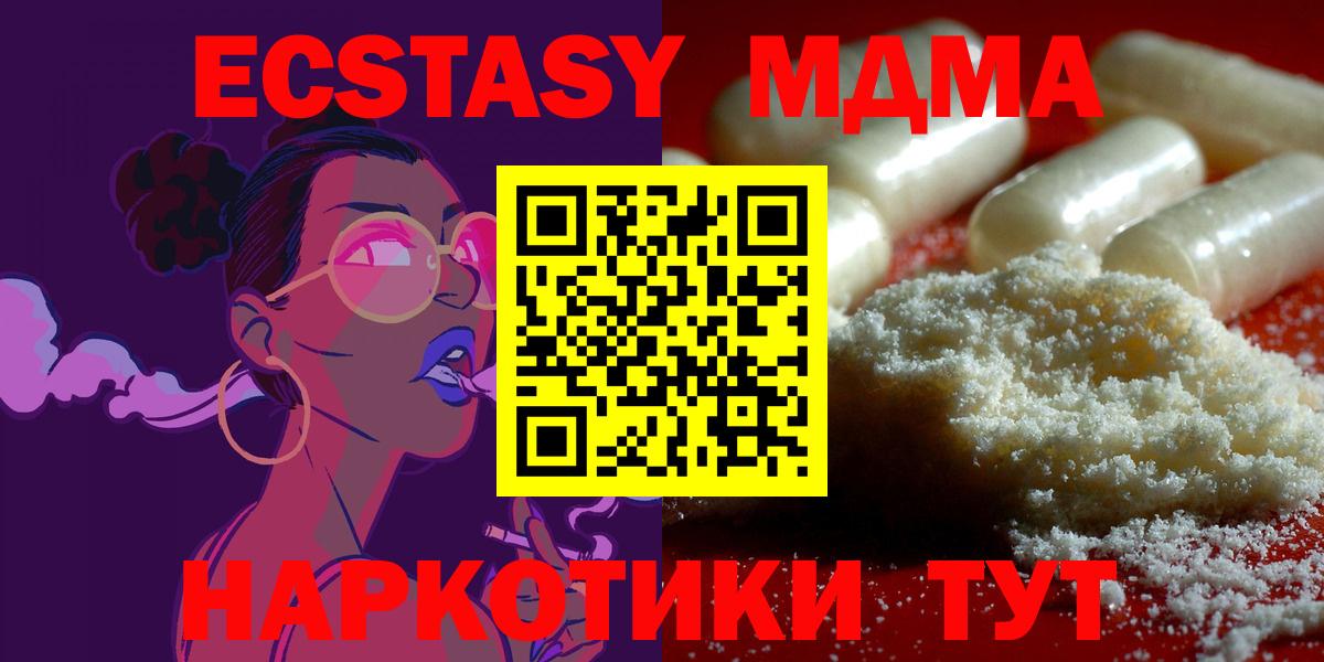 Новоалександровск  MDMA молли  Вход с VPN 