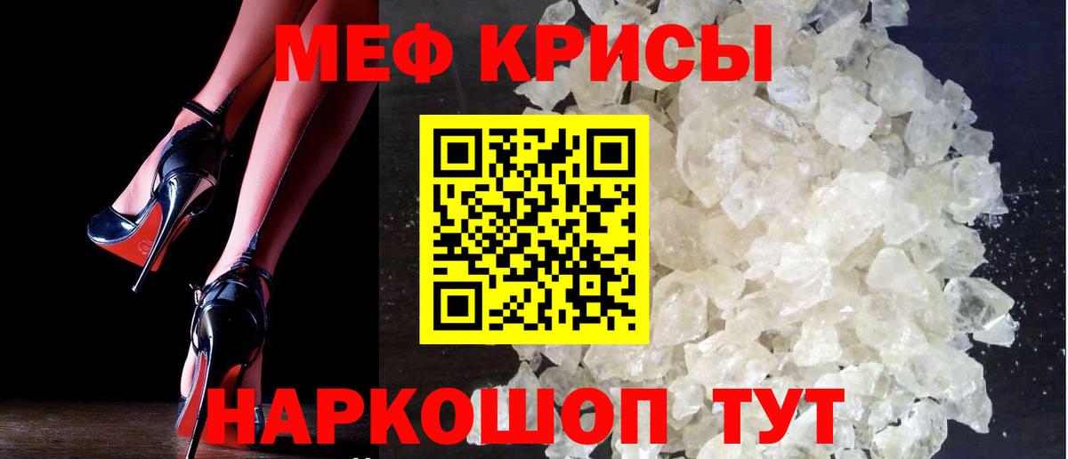 МЯУ-МЯУ кристаллы  Мефедрон  Новоалександровск  купить закладку  Вход с VPN 
