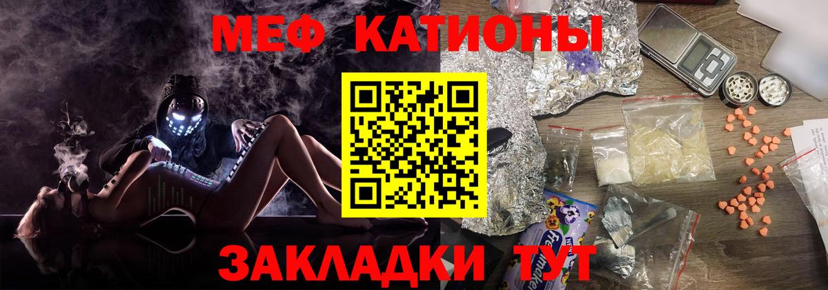 Меф мяу мяу кристаллы Новоалександровск