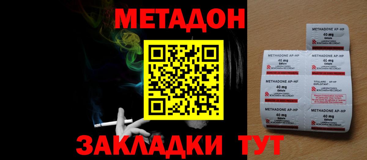 darknet Telegram  Вход с VPN  Новоалександровск  Метадон methadone  Метадон methadone 