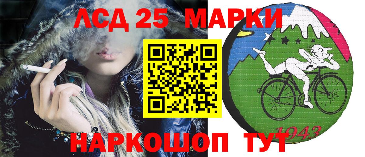 Наркотические марки 1500мкг Новоалександровск
