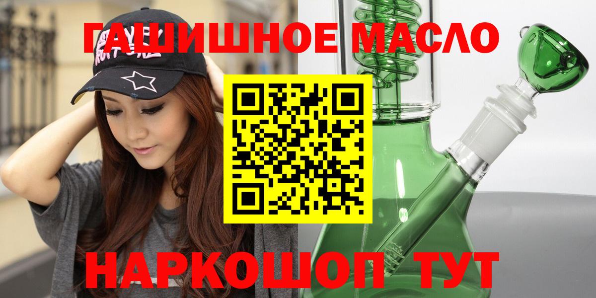 ТГК гашишное масло  Дистиллят ТГК вейп с тгк  Вход с VPN  Новоалександровск 