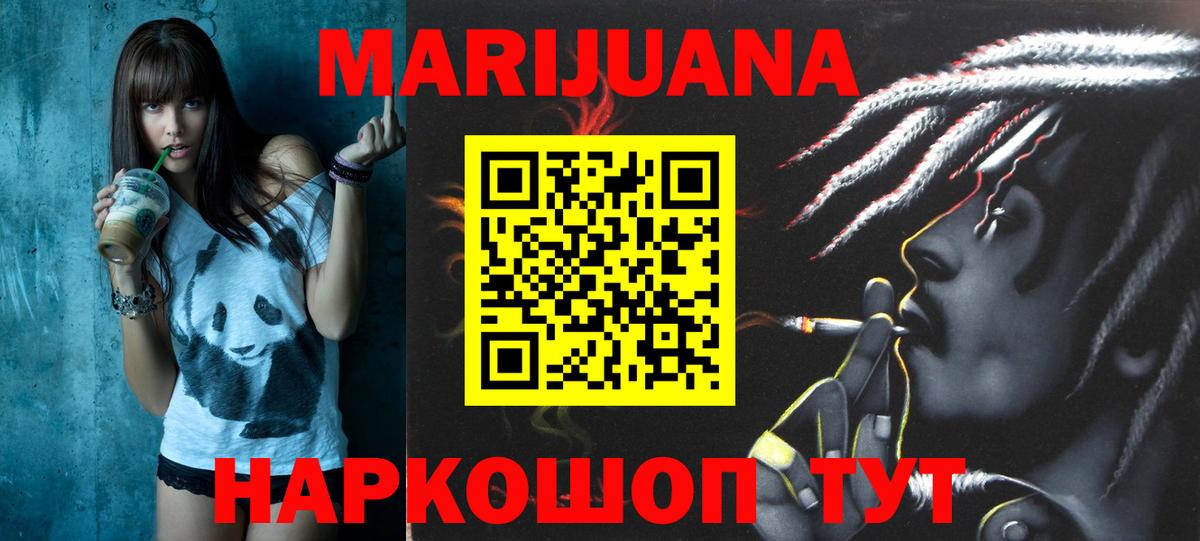 МАРИХУАНА марихуана Новоалександровск